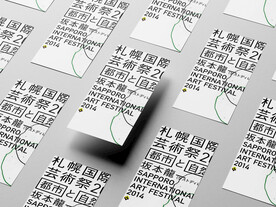 艺术展门票