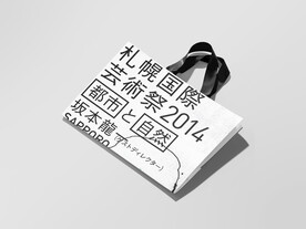 纸袋包装广告手提带子