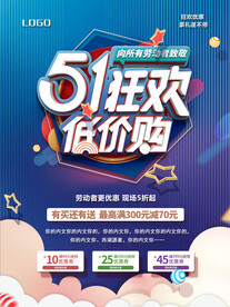 51狂欢低价购