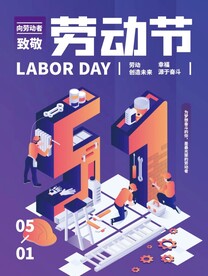 劳动节
