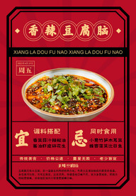 豆腐脑