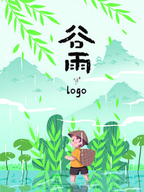 谷雨 二十四节气       