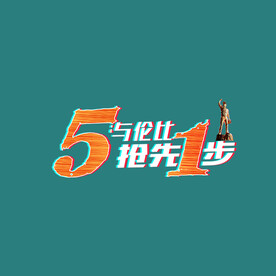 五一宣传标题