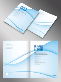 蓝色简约画册封面