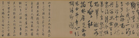 书法  