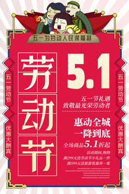 劳动节