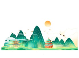 山水