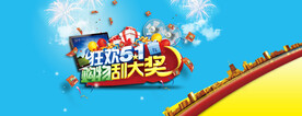 劳动节海报素材