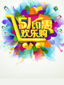 劳动节海报素材