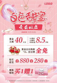 白色情人节