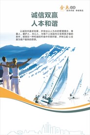 企业文化宣传海报展板