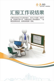 企业文化宣传海报展板