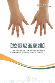 企业文化宣传海报展板
