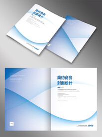 蓝色简约画册封面设计