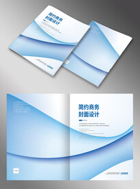 蓝色简约画册封面设计