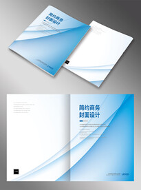 蓝色简约画册封面设计