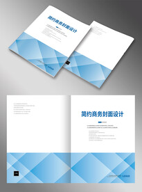 蓝色简约画册封面设计