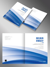 蓝色简约画册封面设计