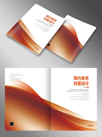 红色简约商务封面设计