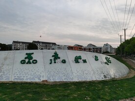 苏州高景山公园