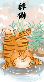 萌主猫            