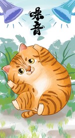 萌主猫            
