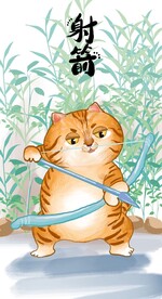萌主猫            