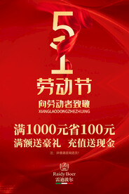 劳动节海报