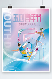  c4d炫彩弥散创意玻璃质感