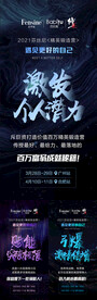 微商招商培训造势预热活动促销海