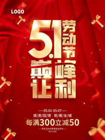 51巅峰让利