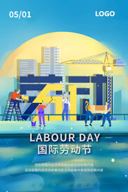 国际劳动节