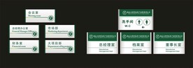 科室牌设计 