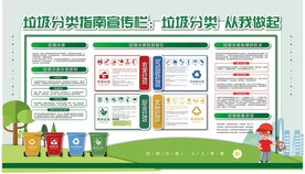 垃圾分类