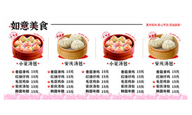 餐饮美食菜单灯箱
