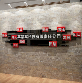 办公室背景墙面装饰