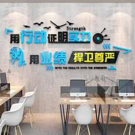 房产中介汽车销售保险公司文化墙