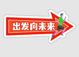 网红团建拍照手举牌