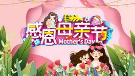 母亲节