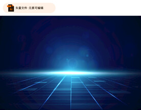 空间透视线科技背景