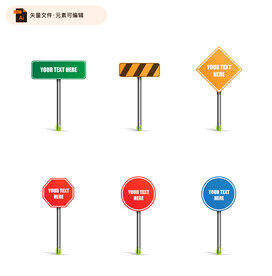 矢量路牌路标素材
