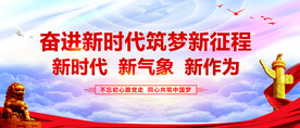 走进新时代