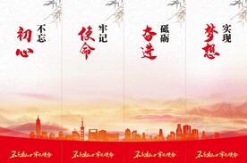 党建海报
