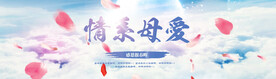 母亲节海报素材