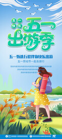 51快乐出游