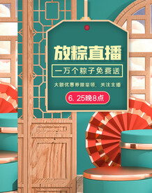 爆款直播封面
