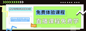 爆款直播 小程序首页 封面海报