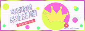 爆款直播 小程序首页 封面海报