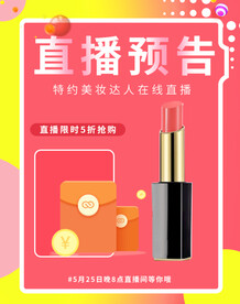 爆款直播 小程序首页 封面海报