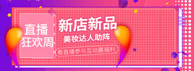 爆款直播 小程序首页 封面海报